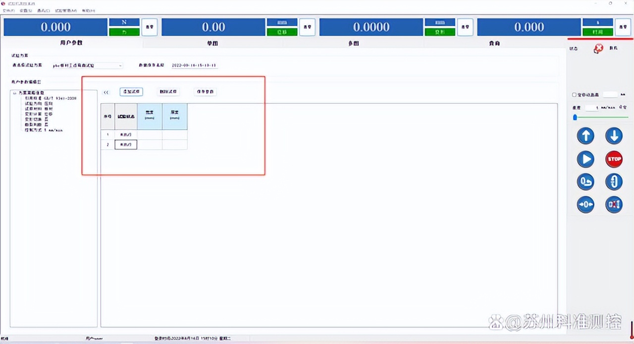 拉力试验机操作视频,拉力试验机操作规程