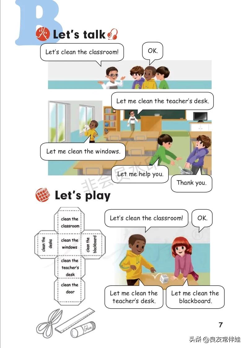 四年级上册英语第24课预习,四年级英语上册课本知识讲解