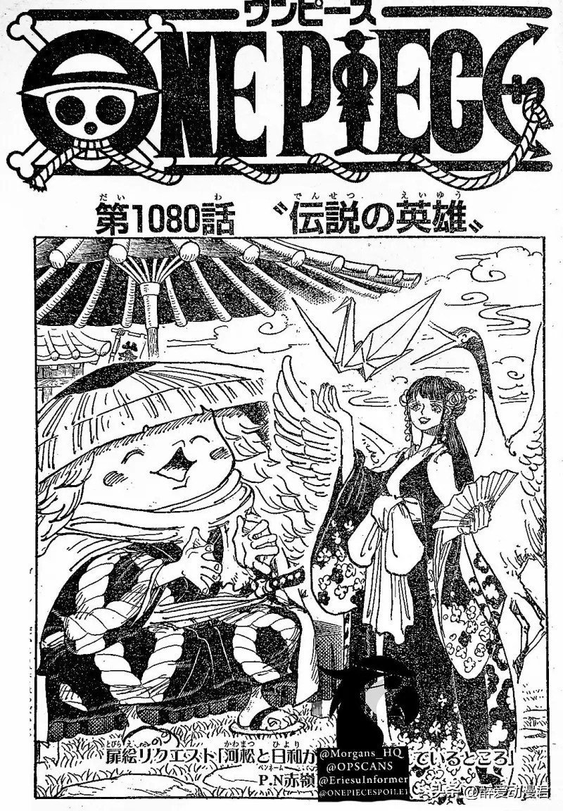 海贼王1080话,海贼王1088话卡普顶上战争