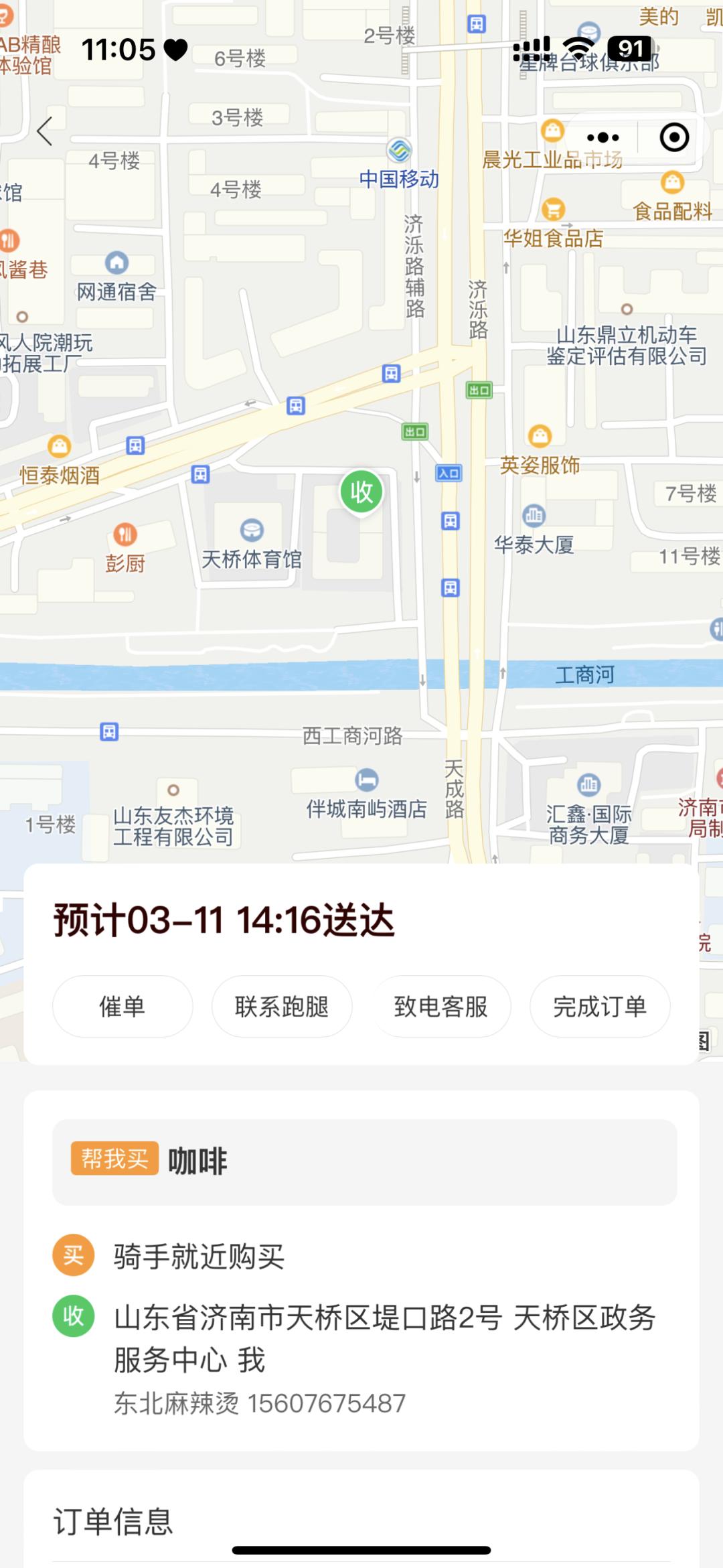 小嗨跑腿银川,小嗨跑腿邯郸