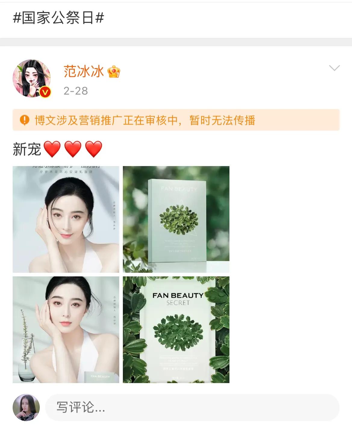 过去的范冰冰现在怎么样了,范冰冰以前微博状态