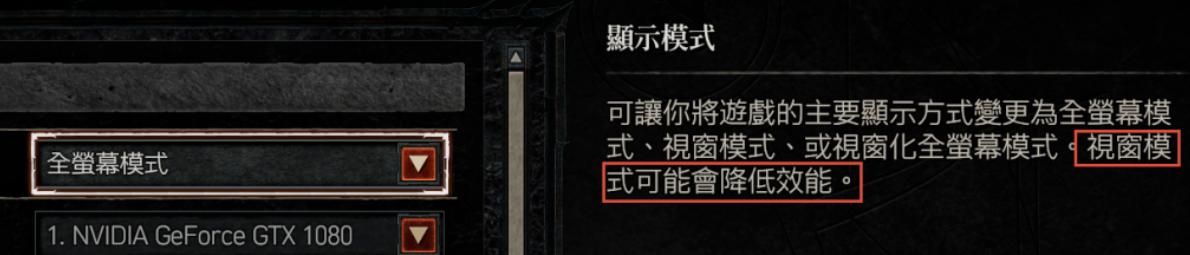 暗黑破坏神4怎么看帧率和卡顿,暗黑4帧率太低怎么解决