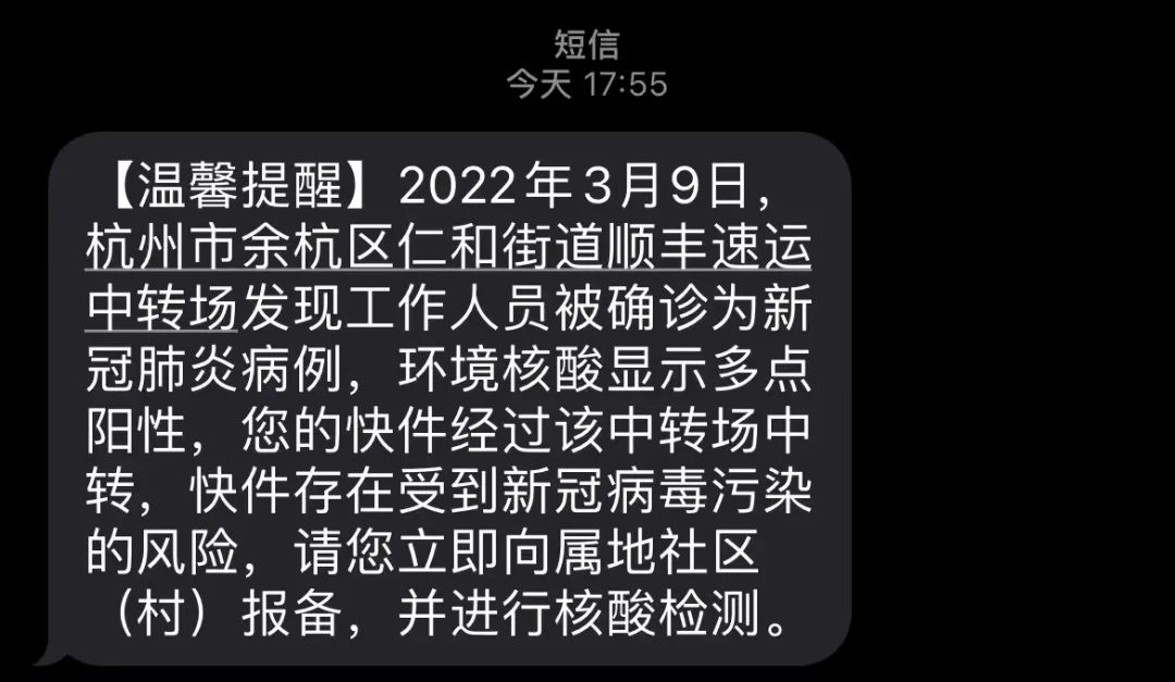 刚刚，一地很多人收到这条短信，该怎么办？有社区已发通知