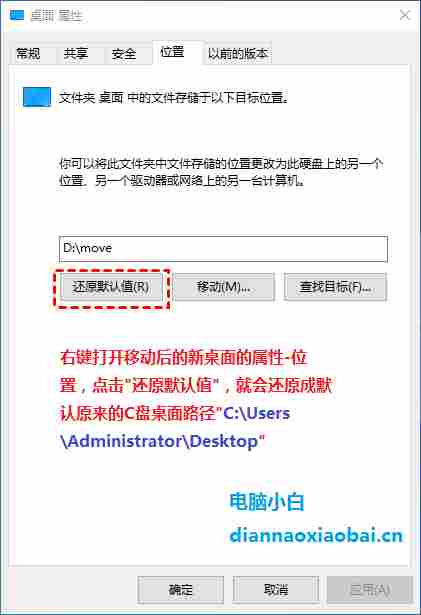 c盘移动到d盘后桌面文件怎么还原,c盘桌面文件移动到d盘后怎么恢复