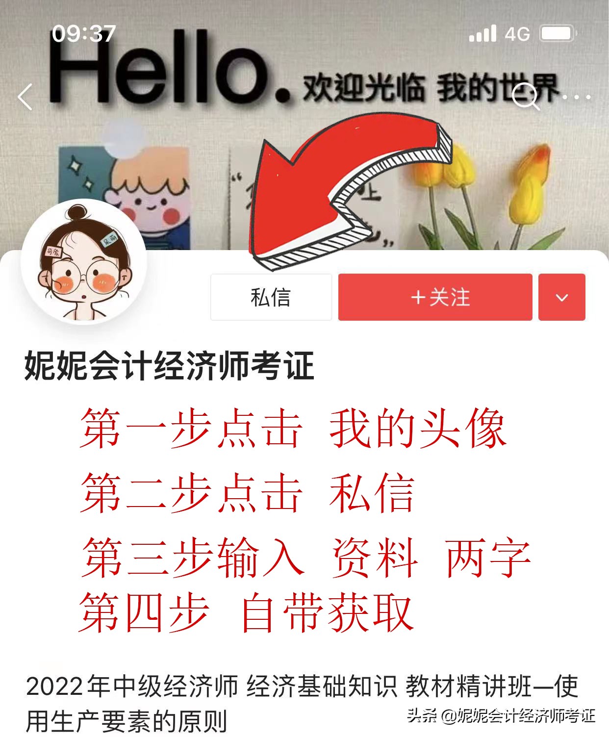 全职宝妈考中级会计,全职宝妈考中级会计师有用吗