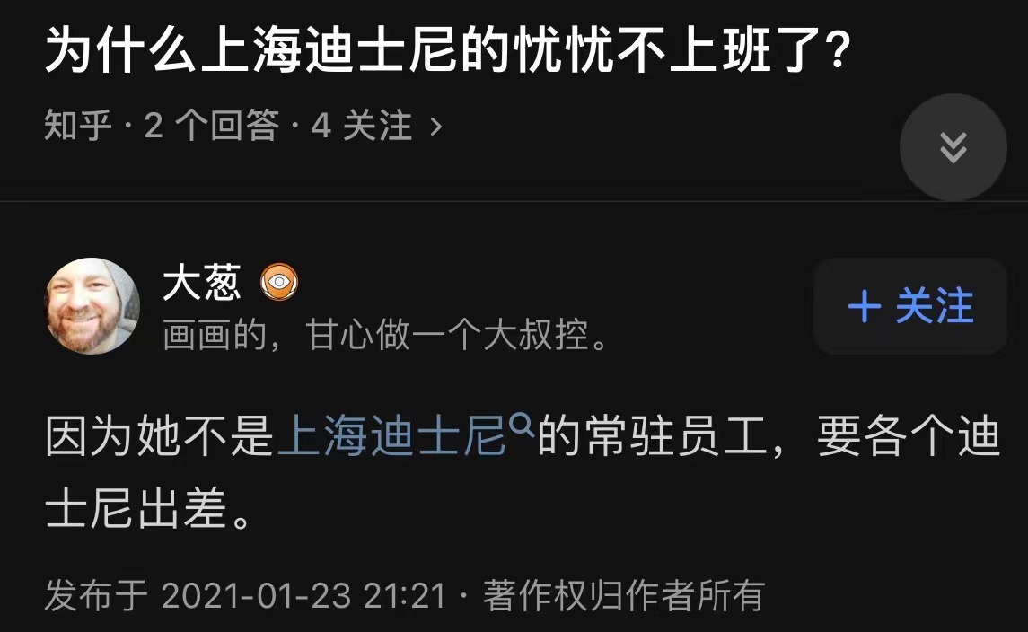 又丧又真诚？迪士尼形象忧忧被迫营业惹人怜，打工人狠狠共情