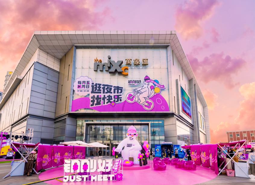 鞍山万象汇晚上,鞍山万象汇新街区