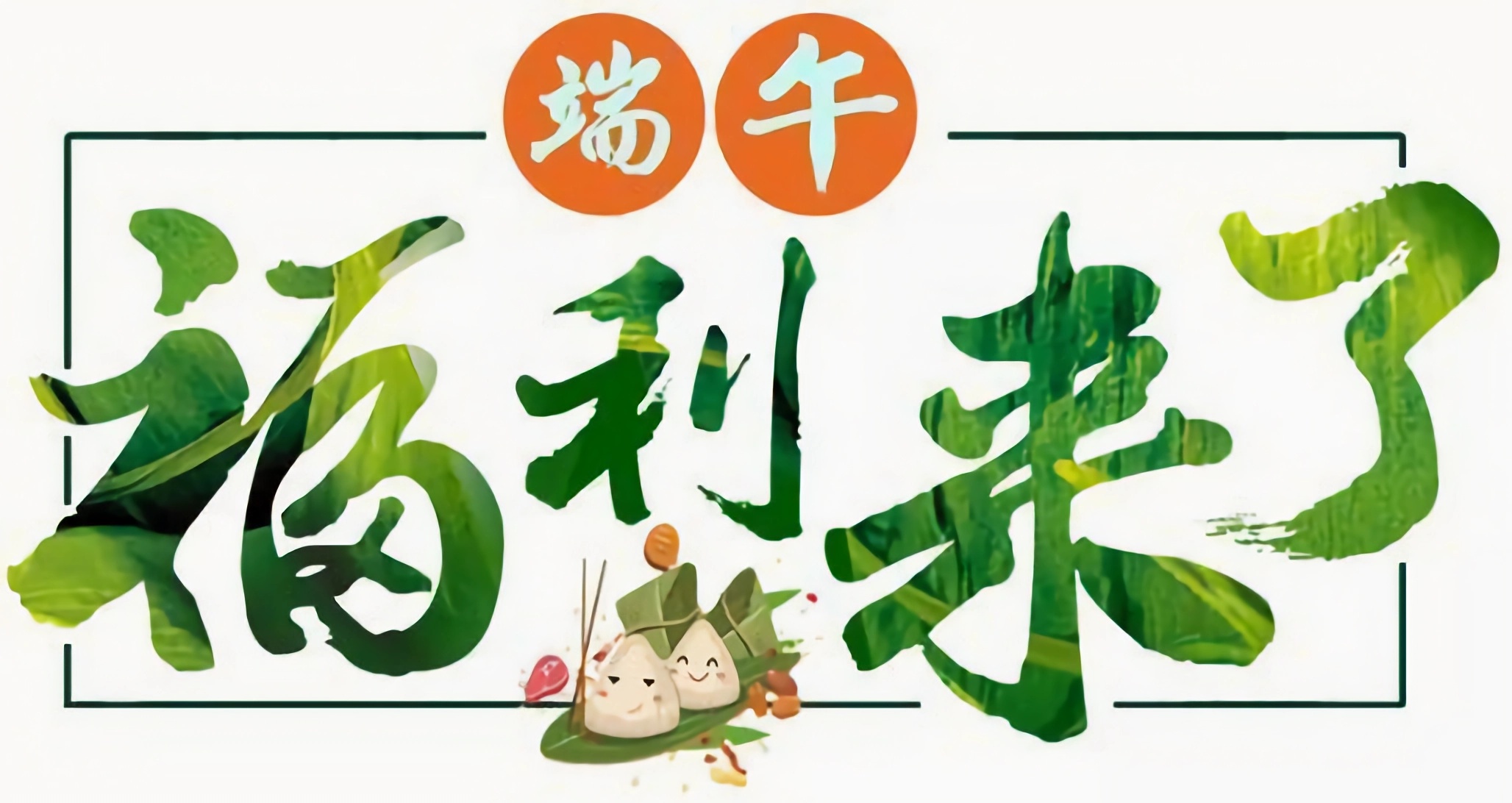 你们公司给员工发什么中秋节福利,你们公司过节都发什么福利