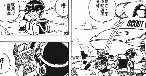 鸟山明七龙珠漫画结局,鸟山明七龙珠人物原型