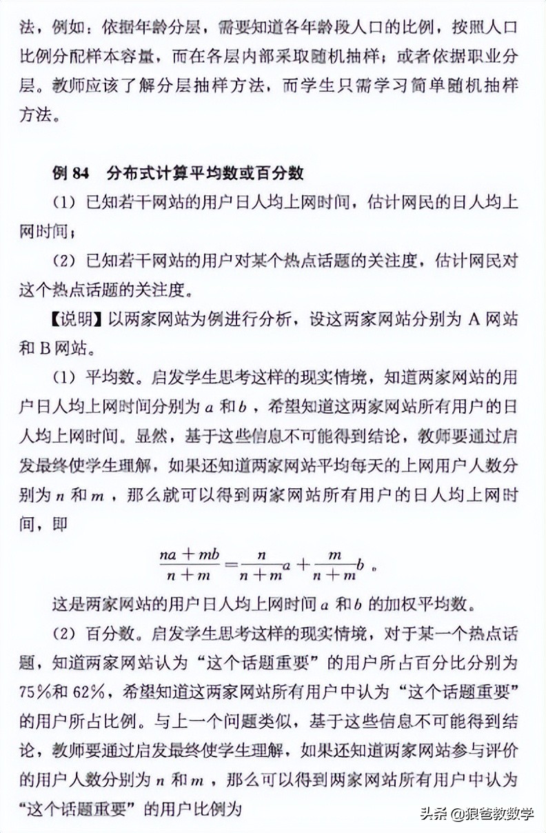 义务教育课程标准2022数学初中,初中数学新课程标准2022版解读
