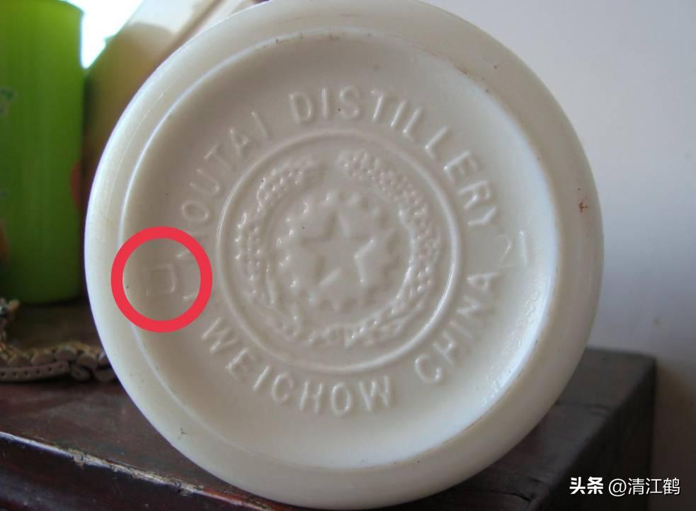 茅台员工品鉴酒怎么辨别真假,2009年2月17号飞天茅台真假鉴别