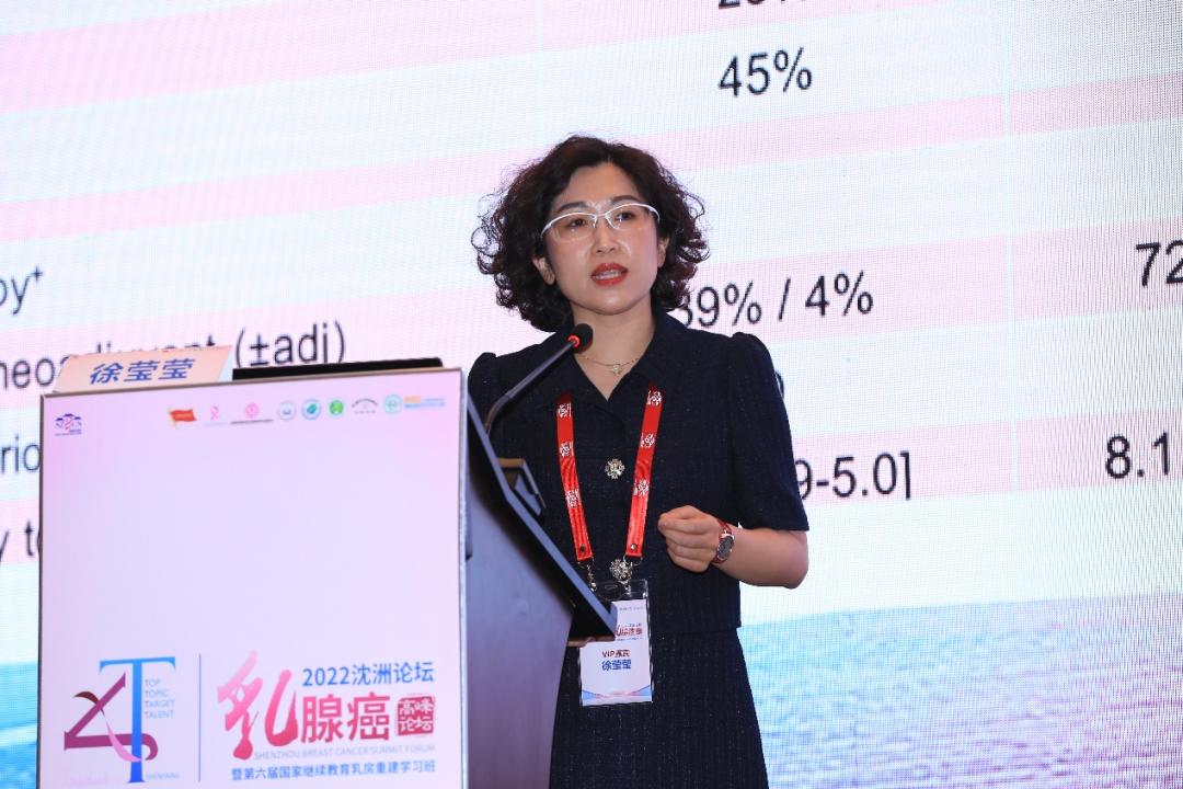 第十届燕赵乳腺癌论坛,南京第九届乳腺癌高峰论坛