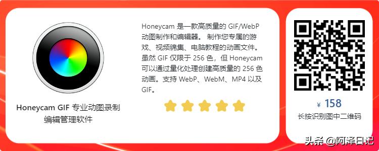 专业动图gif,honeycam制作gif动图的方法