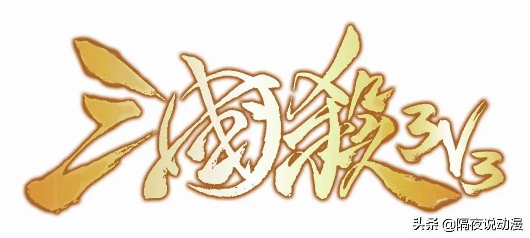 三国杀迅速跌落神坛,三国杀跌落神坛后续