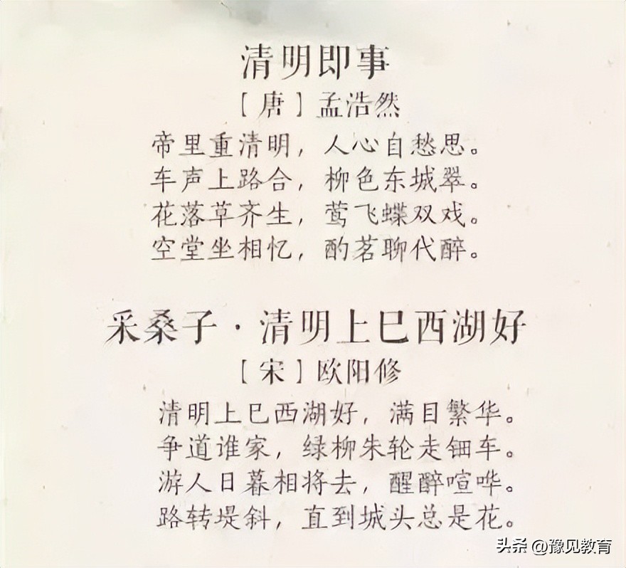 清明节手抄报文字素材名言,清明节手抄报素材墓碑