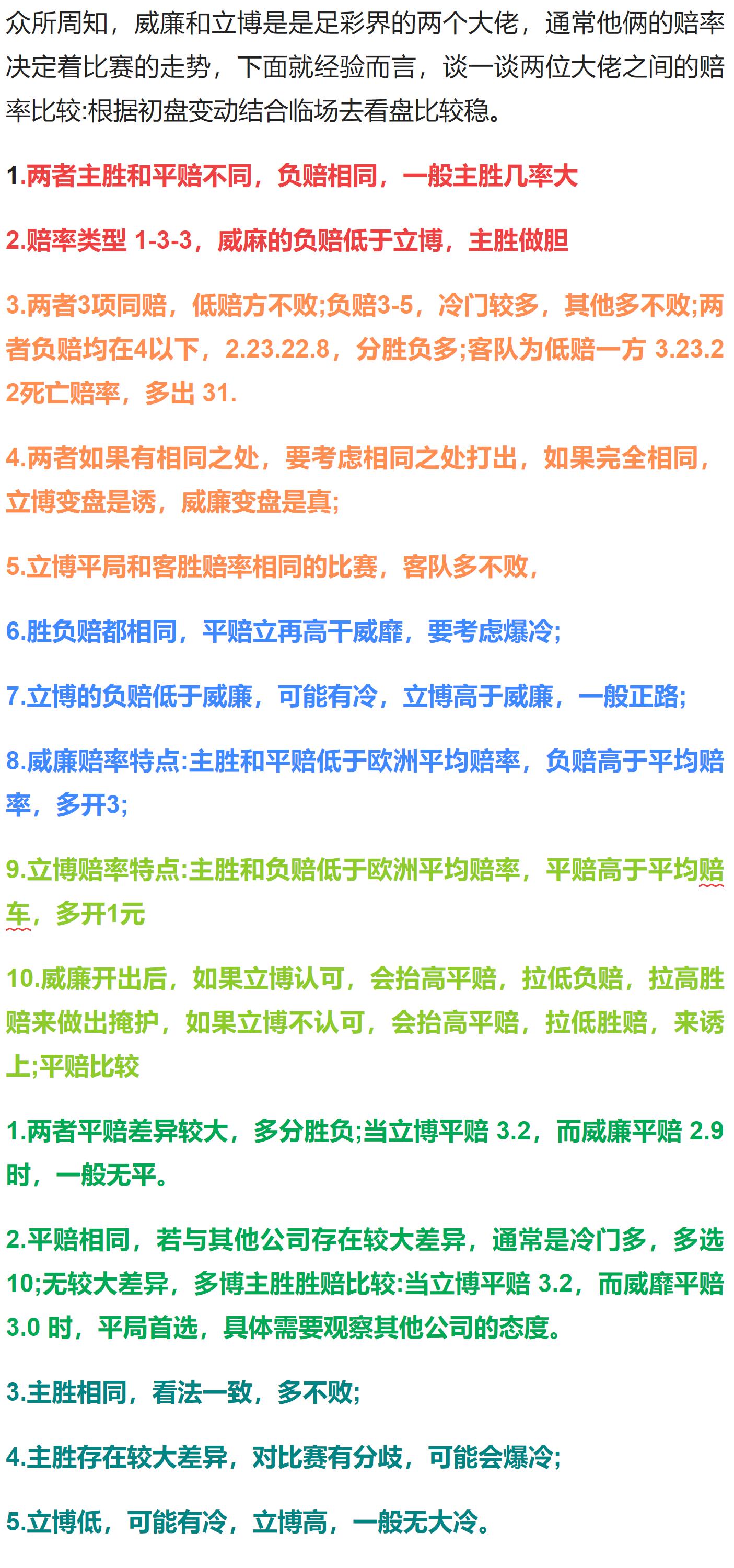 德甲竞彩推荐多特蒙德vsrb莱比锡,大众竞彩分析拜仁慕尼黑vs汉堡
