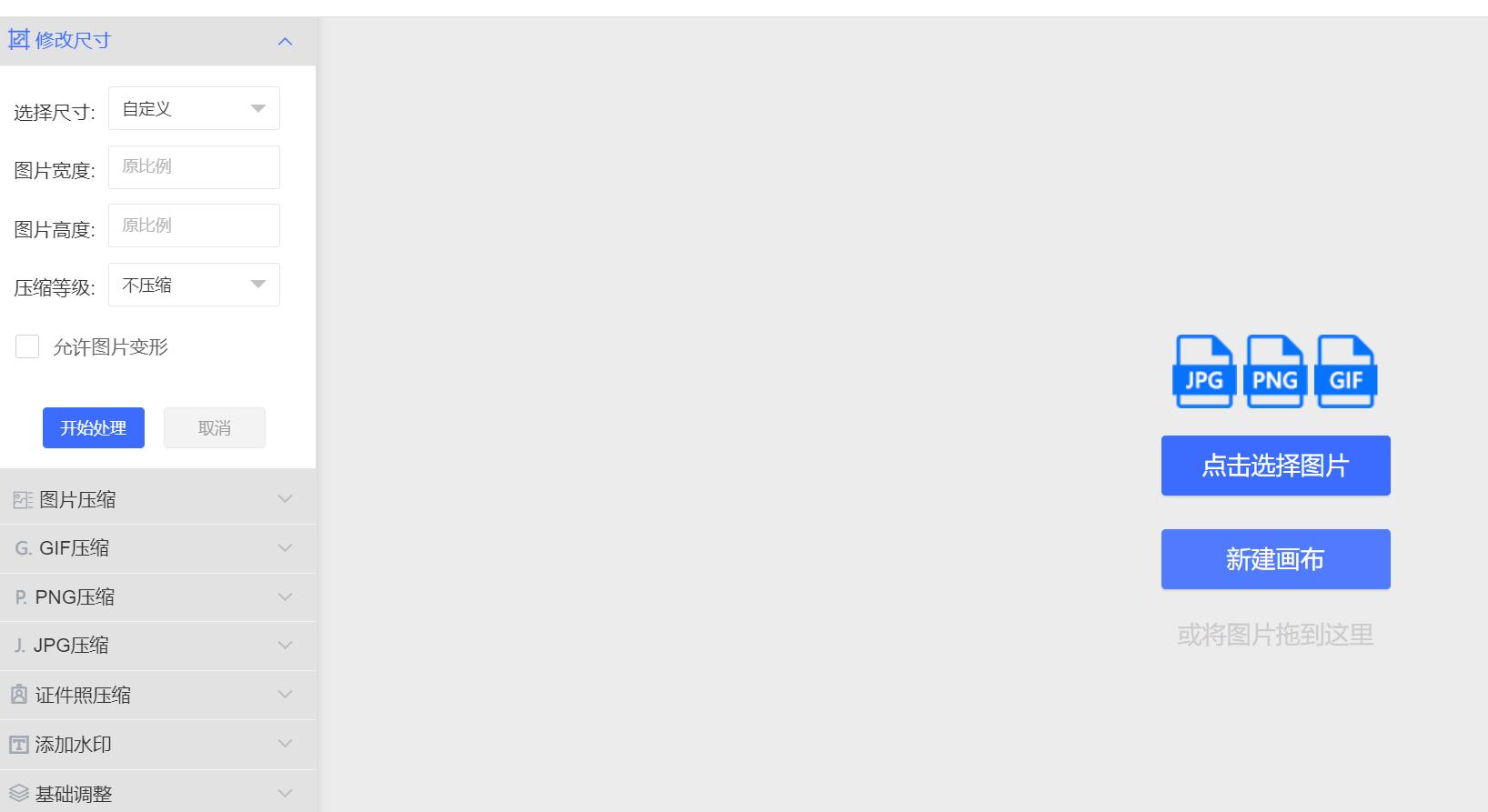 怎么修改照片的尺寸像素和kb大小,照片尺寸怎么修改为100k以下