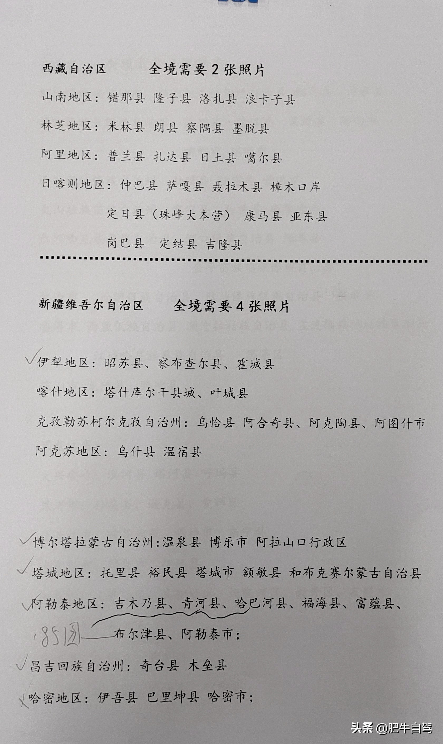 异地办理边防证流程及需要的材料,在深圳办理边防证办理流程