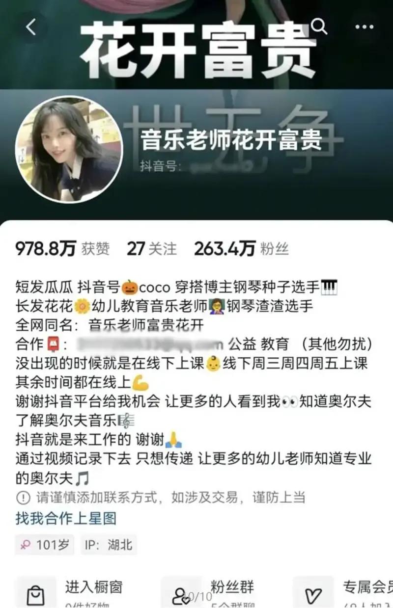 “挖呀,挖呀挖”神曲火了,黄老师靠这个神曲直播挣了好几年工资