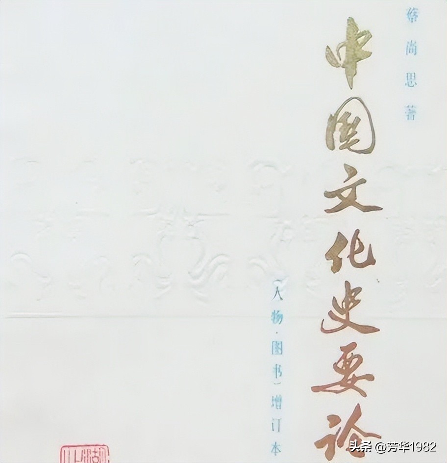 现存古籍、专题图书、方志、伪书等文史工具书的简要说明（上）