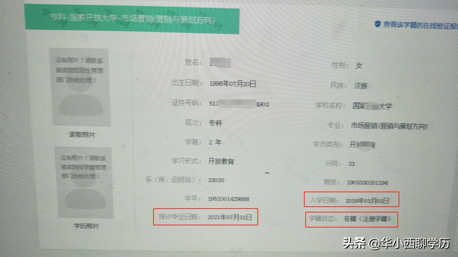 怎么样才可以在学信网上查到学历,怎么获得学信网学历认证
