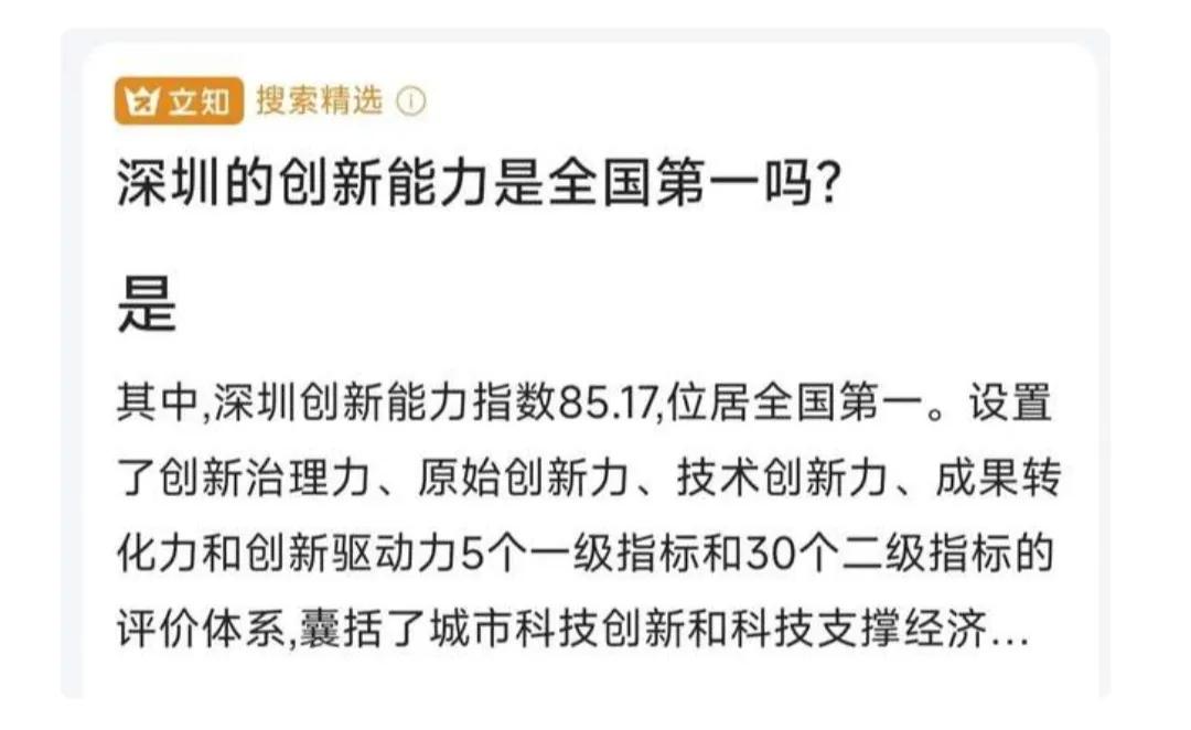 深圳为什么能成为中国的科技中心,深圳的科技为什么全国第一