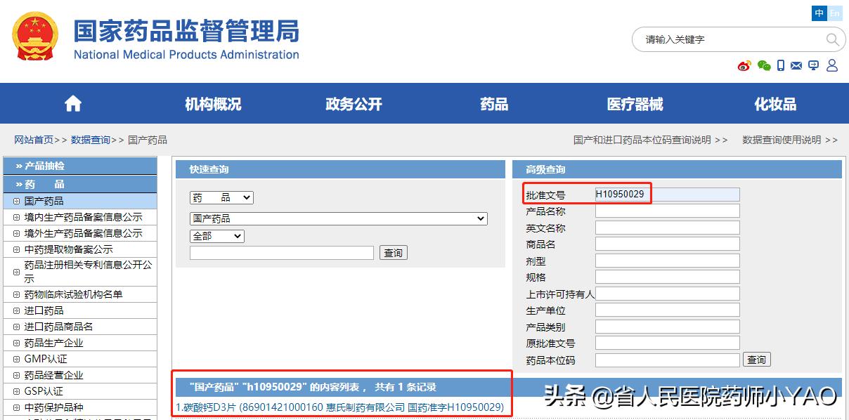网上购药哪个药房好,网上购药哪个药店是正品
