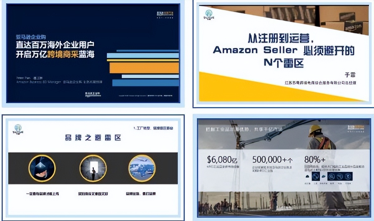 停工不停训，亚马逊线上千人大会火爆宿迁