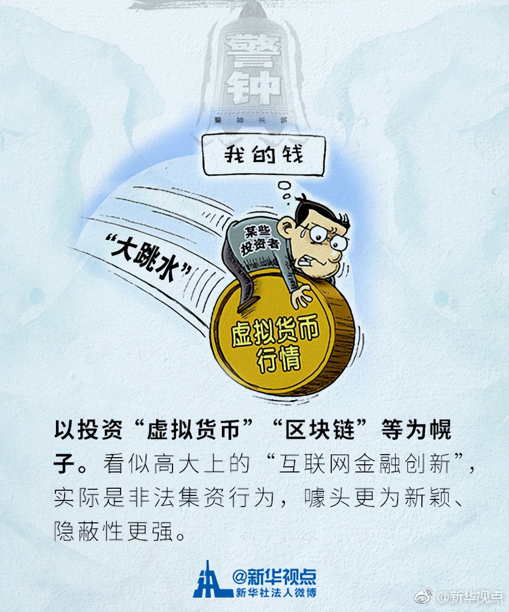 反电诈谨防九大诈骗套路,反诈骗陷阱