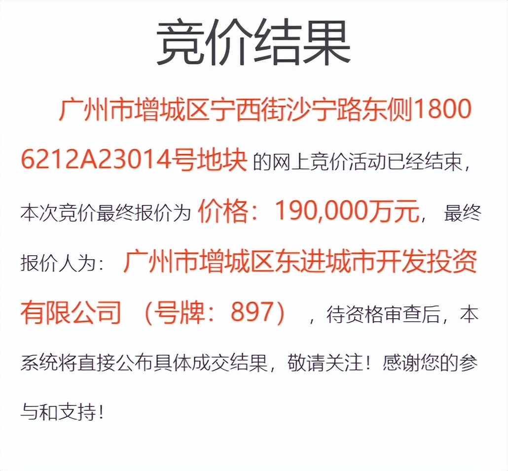 本轮土拍城投,地方城投托底拍地到底还能撑多久