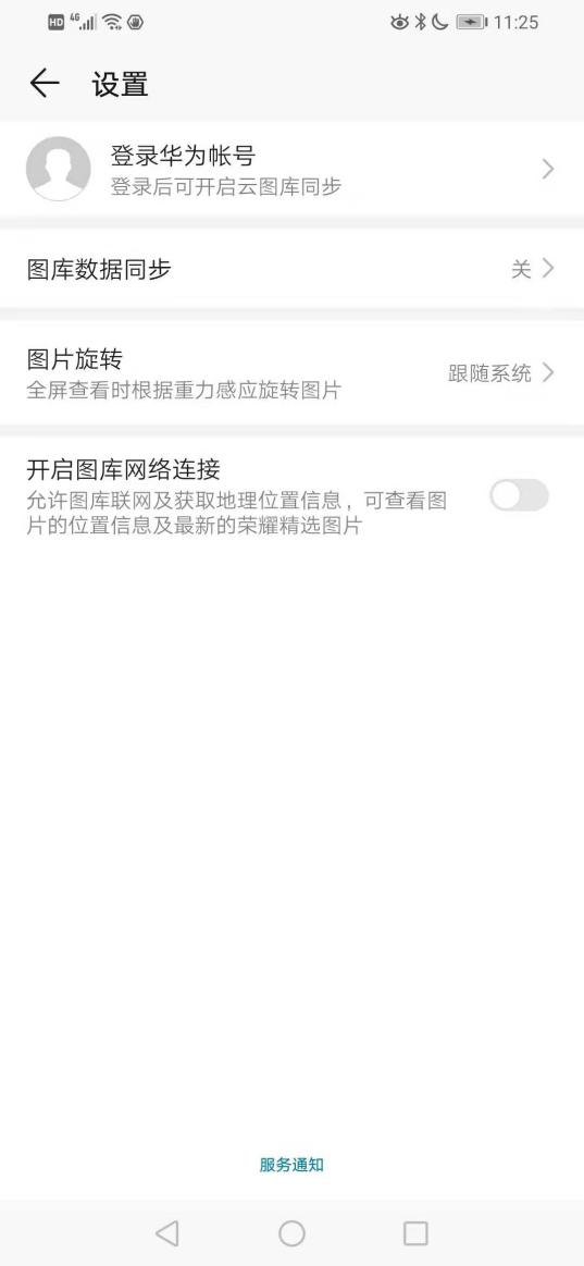 华为手机图库不显示相册里的图片,华为手机相册照片突然消失怎么办
