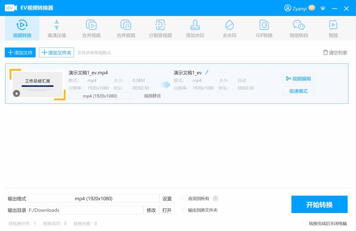 如何把视频画面转换成PPT?微课视频如何变成PPT？