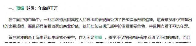 叙利亚国足买清仓货,叙利亚球员买清仓货