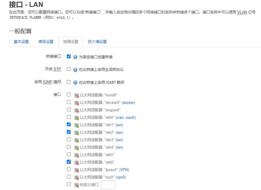 家庭服务器openwrt,空白主机安装openwrt