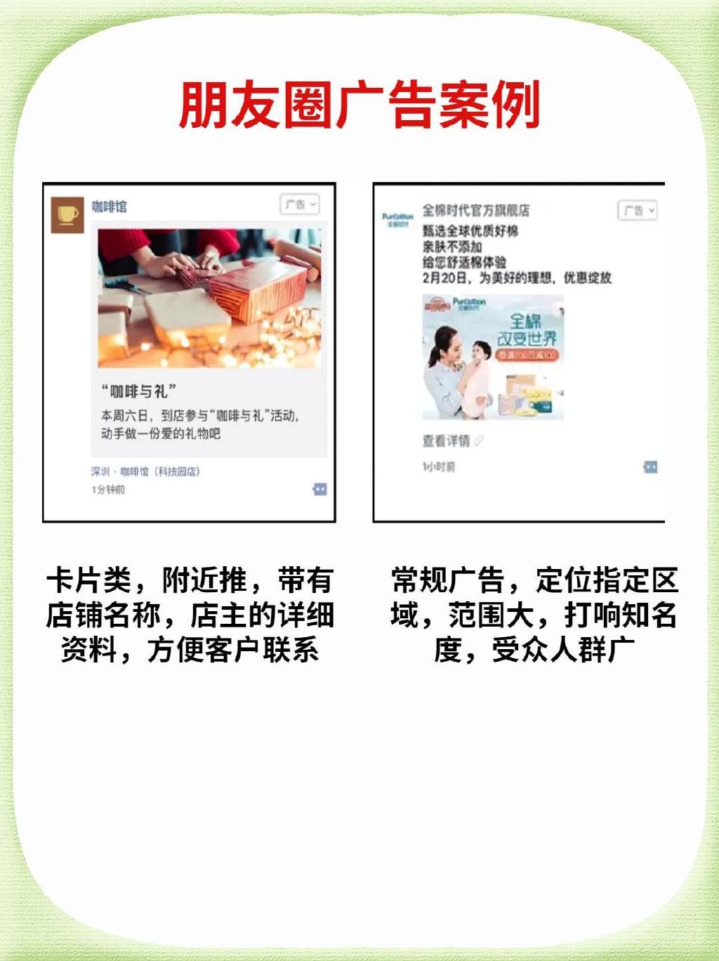 朋友圈广告投放效果,微信朋友圈广告什么行业不能投放