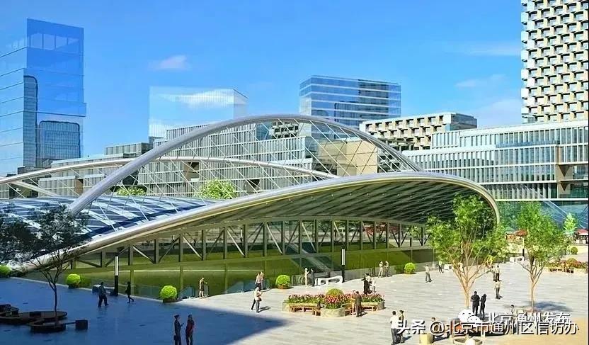 副中心新添四大交通枢纽,北京副中心商业格局改造