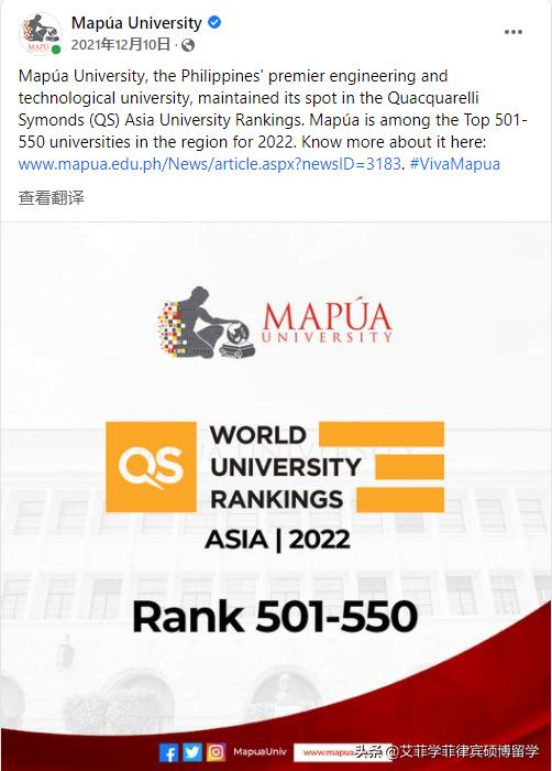 菲律宾留学，为什么要选排名靠前的大学？