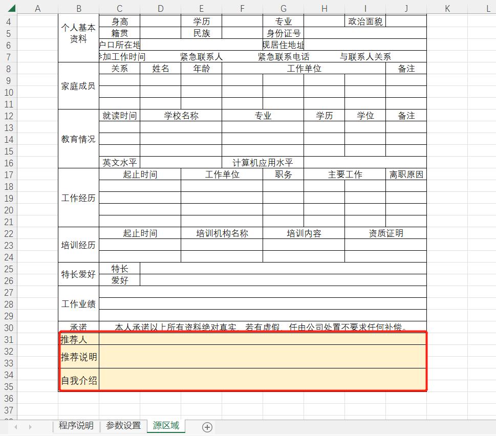 excel批量复制粘贴上一行内容,excel快速复制粘贴批量不规则公式