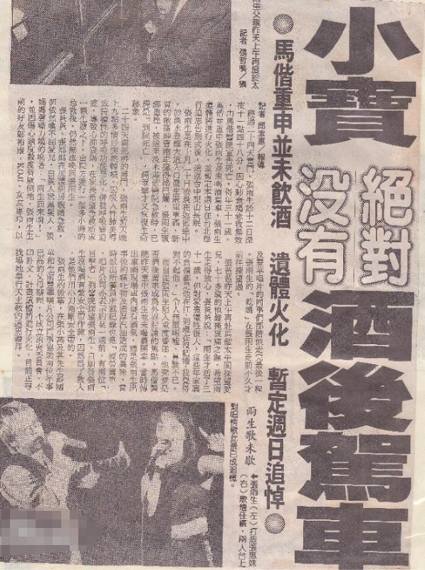 张雨生妹妹去世,张雨生妹妹15岁溺亡