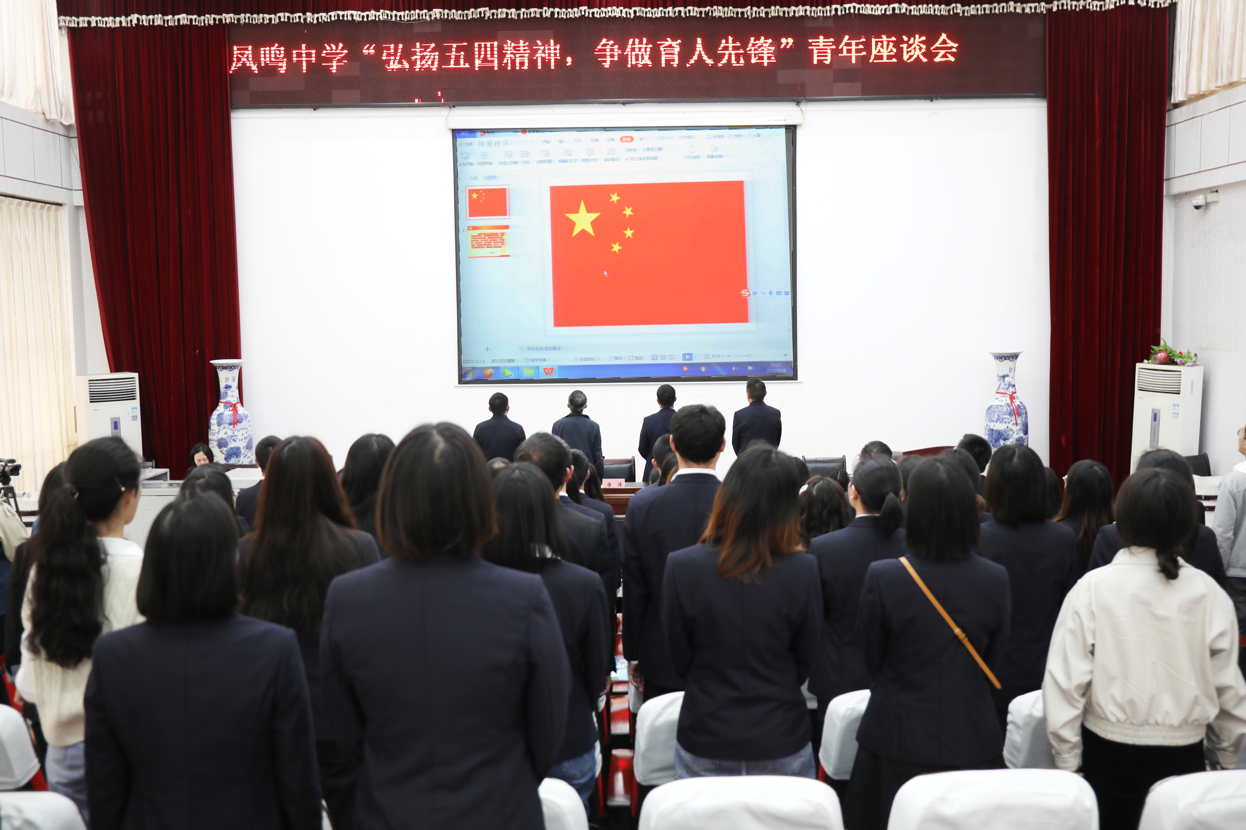 弘扬五四精神争做教育先锋,弘扬五四精神争做新时代少年