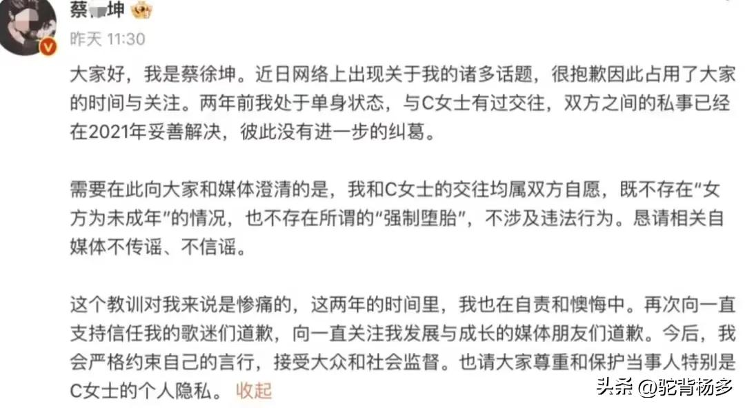 蔡徐坤经历过几次网暴,蔡徐坤被黑的经历盘点