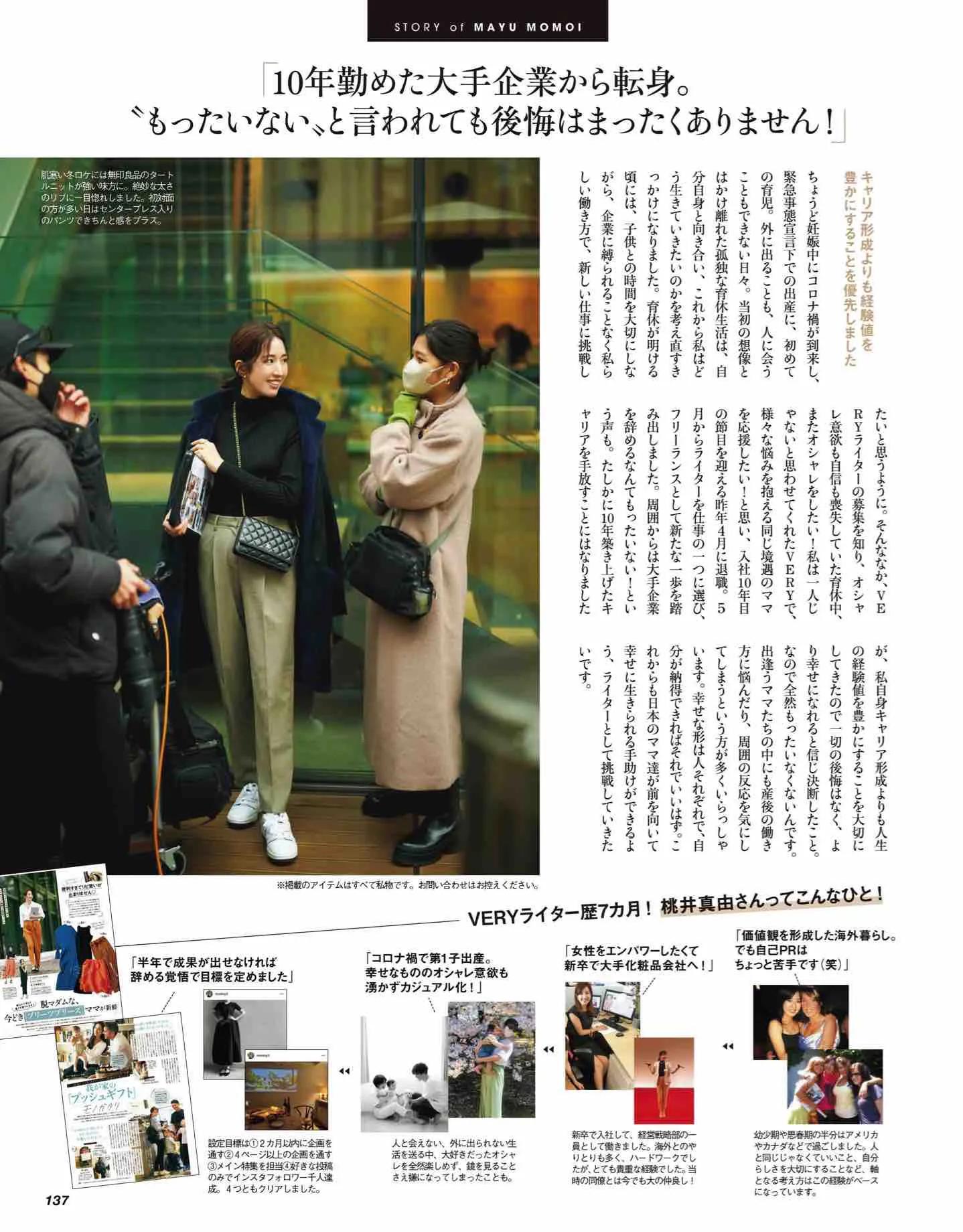 日本时尚杂志纸质版,日本时尚杂志四月刊