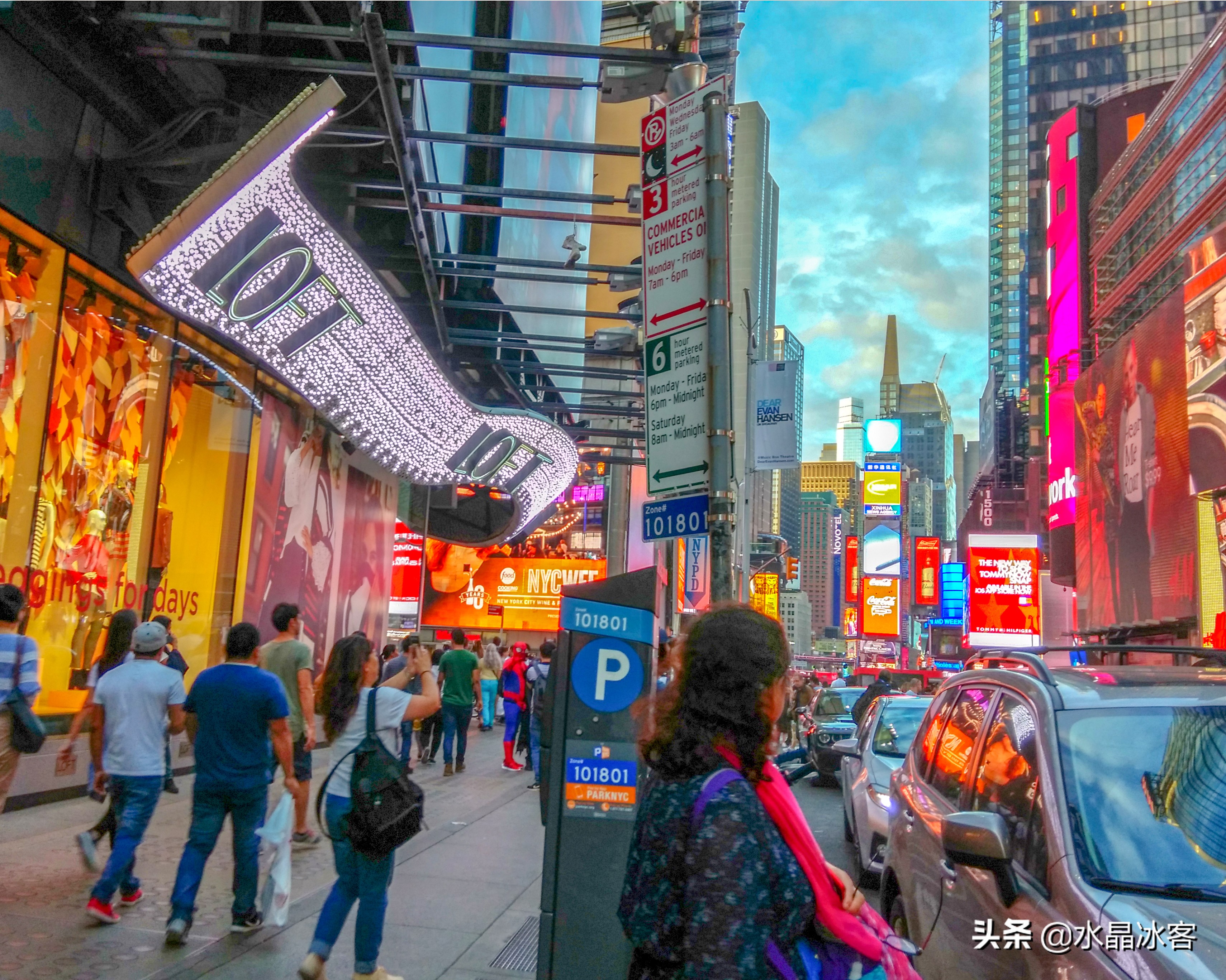 美东加东行（一）——纽约