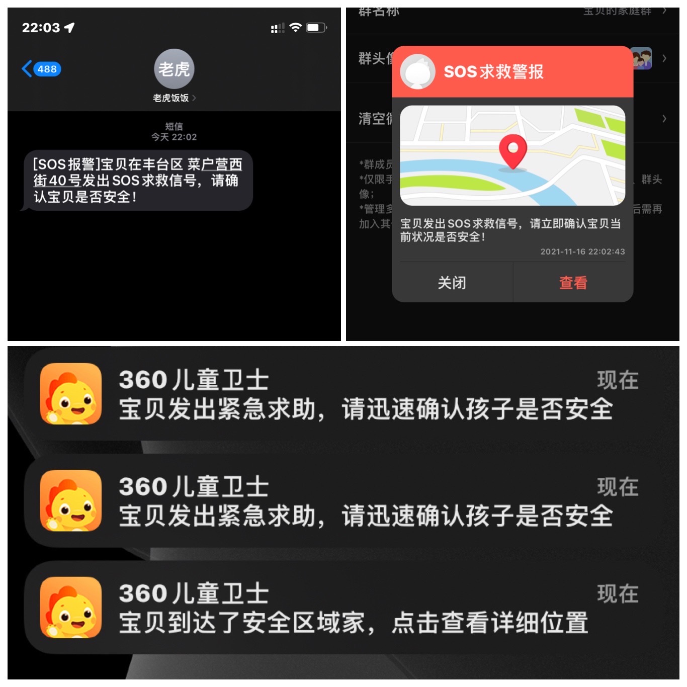 360儿童手表p2上市时间,360儿童手表p2拆解