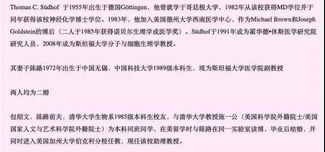 上海交大女博士结四次婚,上海交大25岁女博士