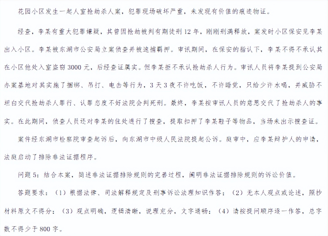什么样的人肯定过不了法考,什么样的人过不了法考