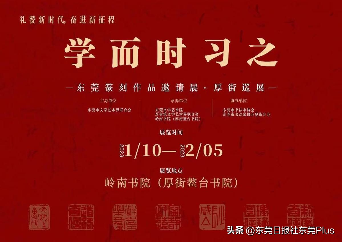 2023春节假期·东莞观展指南——以此献给留莞过年的伙伴