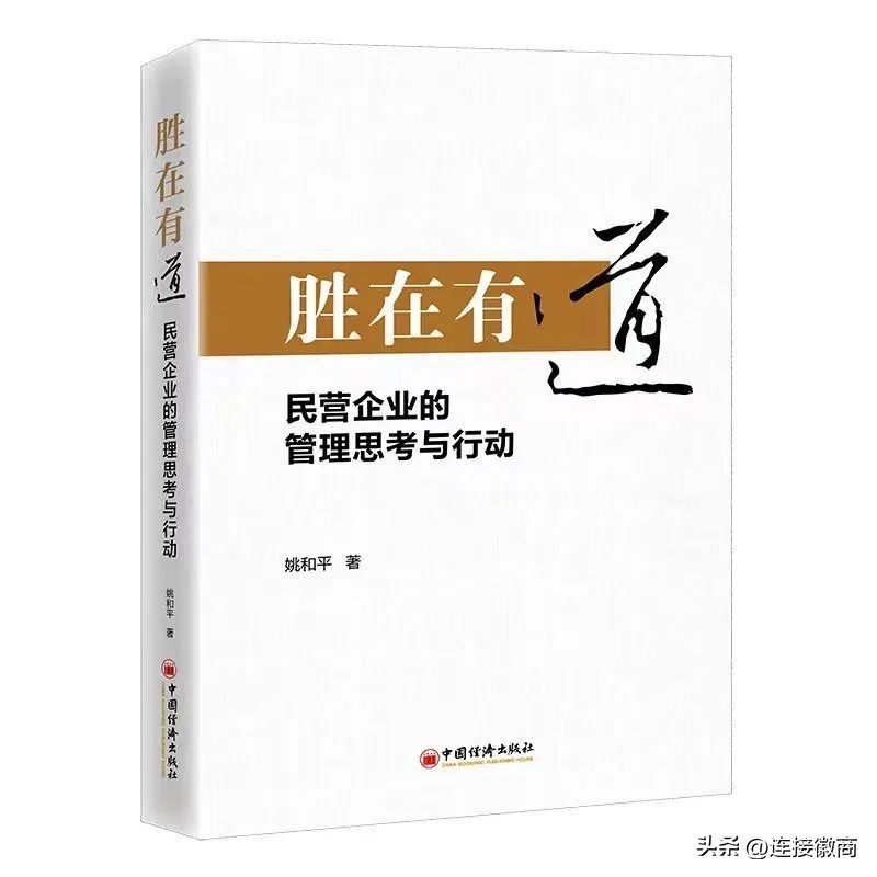 经商之道胡雪岩全集,姚和平徽商