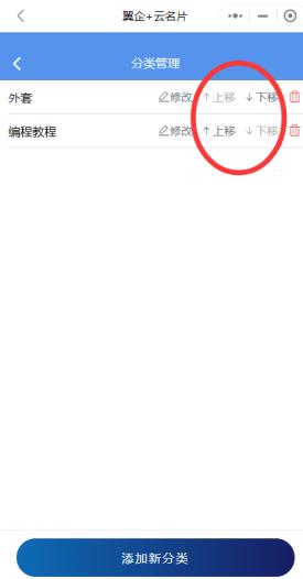 翼企小铺店铺设置