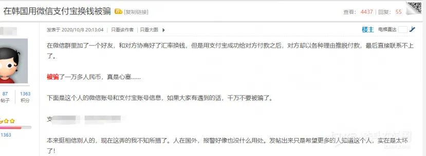 在韩国韩币换人民币多久到账,在韩国韩币换人民币去哪里换